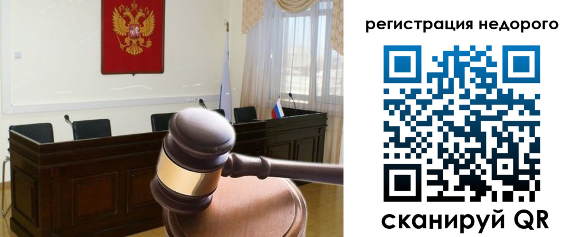 регистрация для школы в Алтае