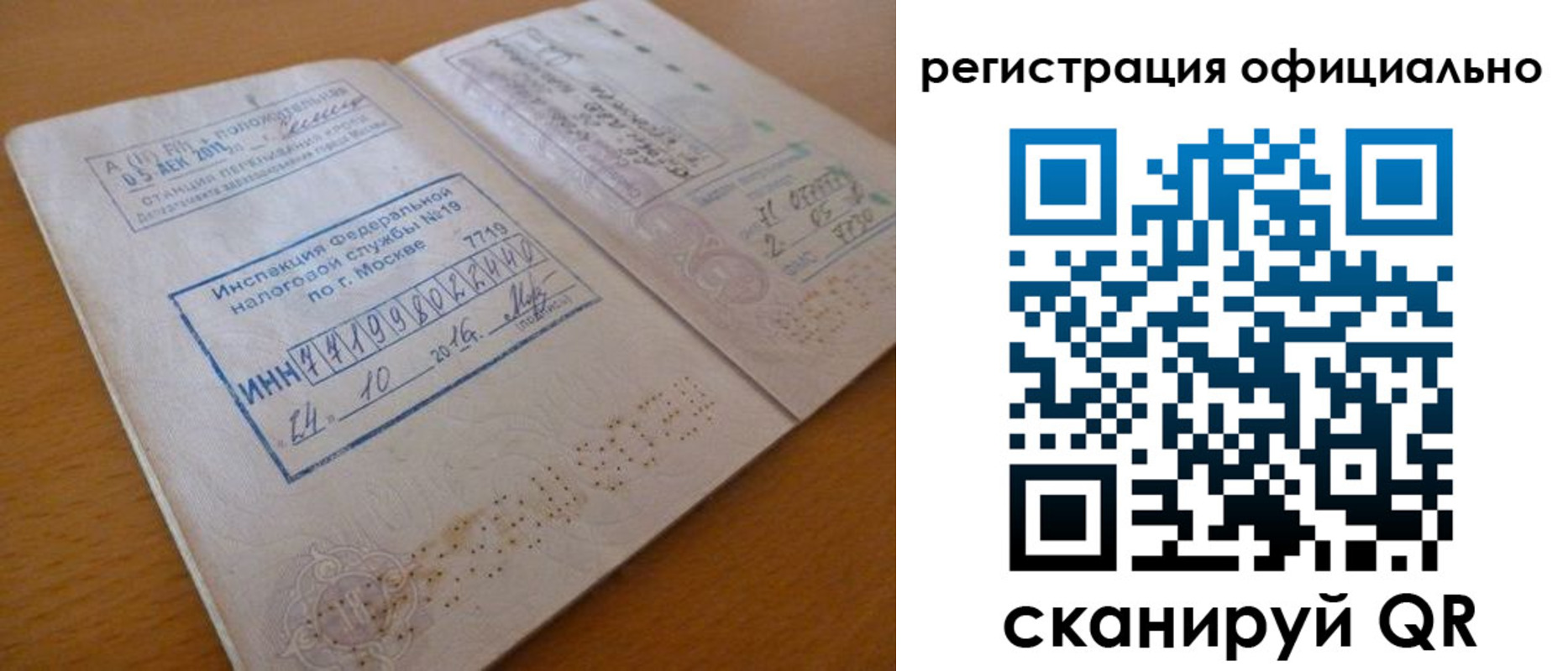 временная регистрация поиск в Алтае