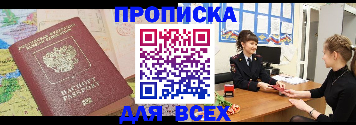 регистрация для школы в Алтае