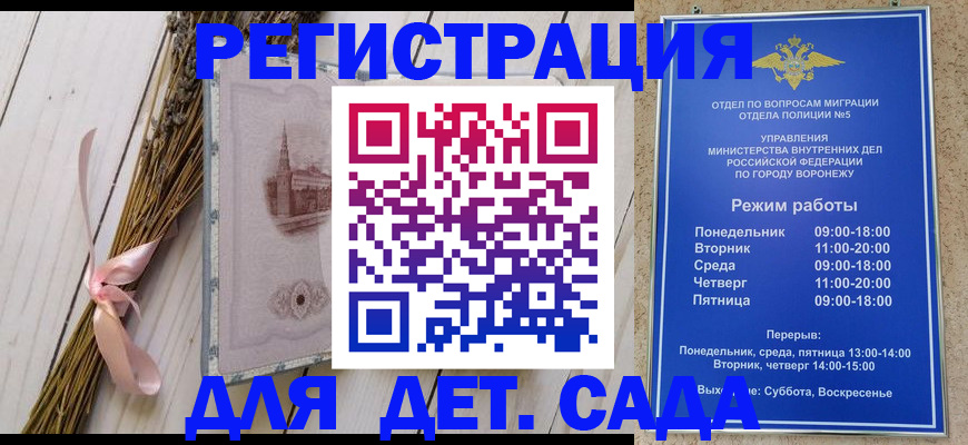 временная регистрация в Алтае